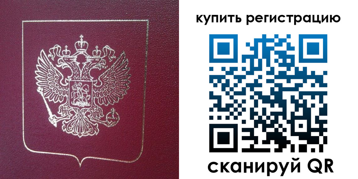 купить прописку в Новой Ляле