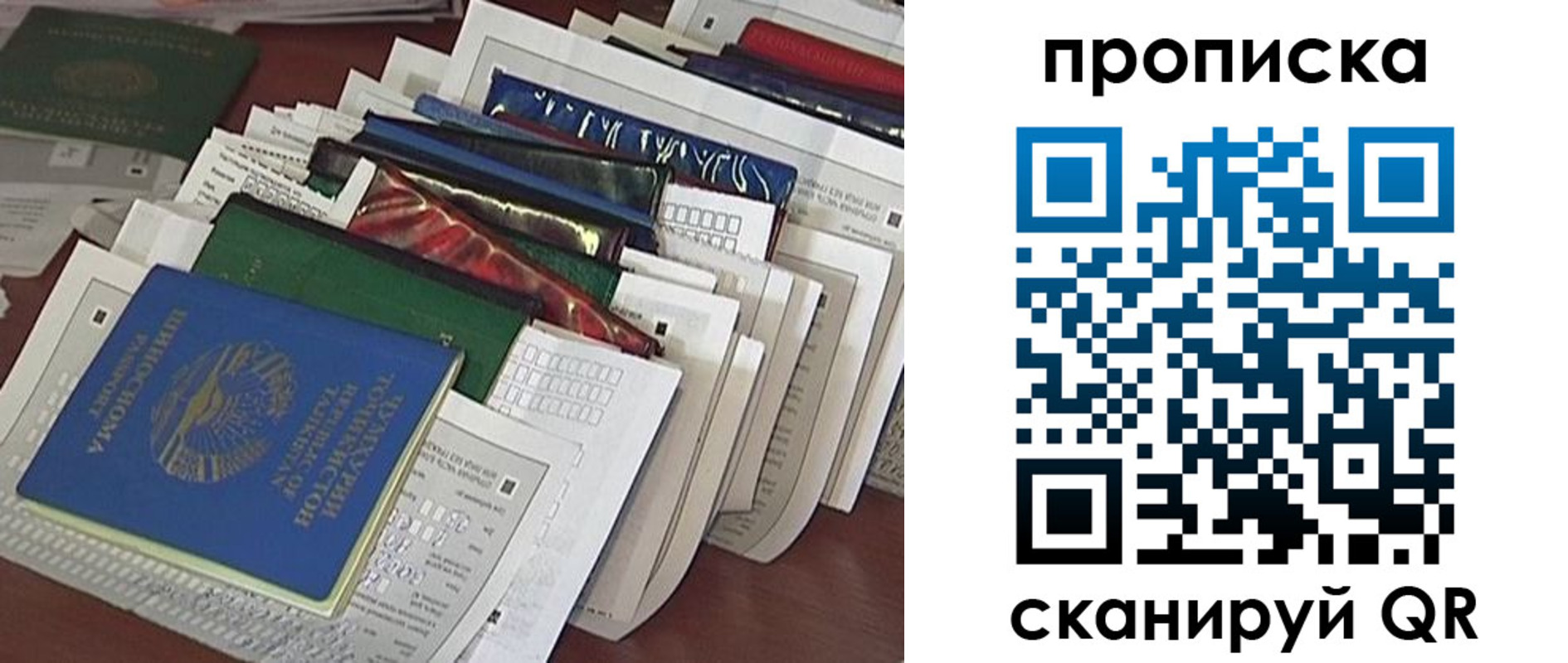 купить прописку в Новой Ляле