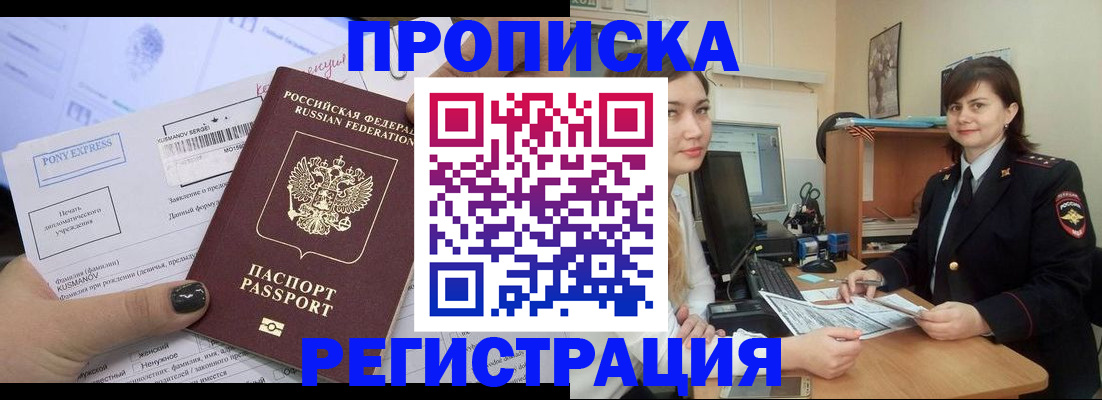 прописка гарантия в Новой Ляле