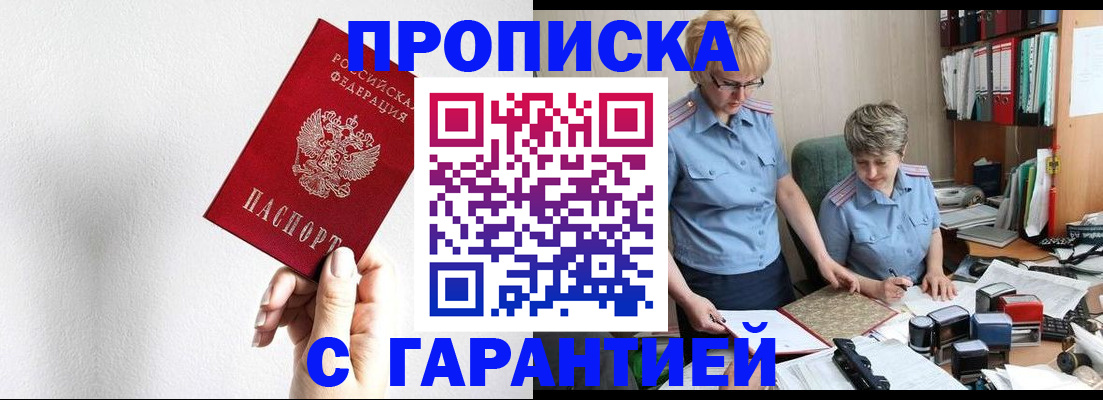 прописка в Новой Ляле