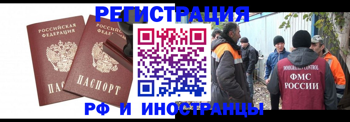 миграционный учет в Новой Ляле