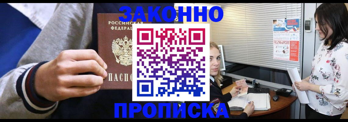 временная регистрация законно в Новой Ляле